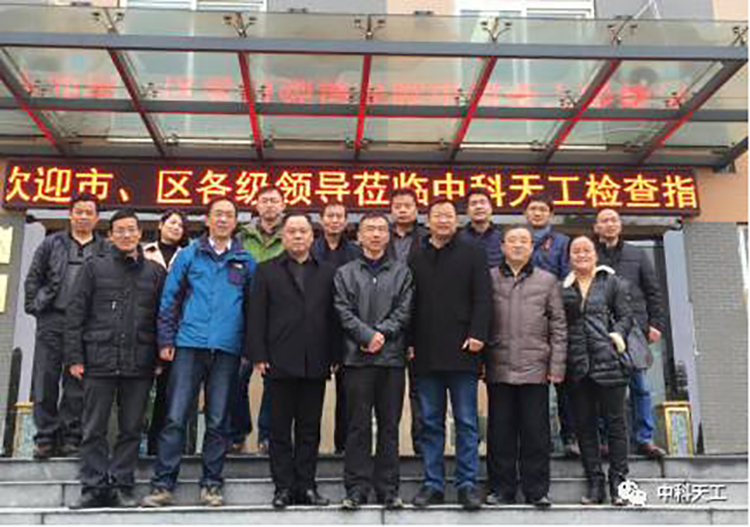 武漢市考評辦專家組蒞臨中科天工檢查指導(dǎo)工作04.jpg